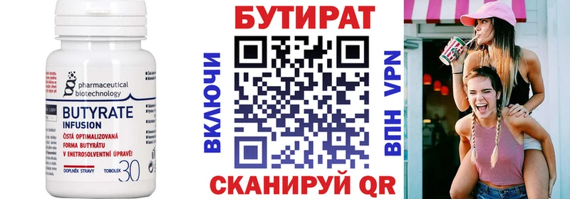 БУТИРАТ бутик  Сатка 