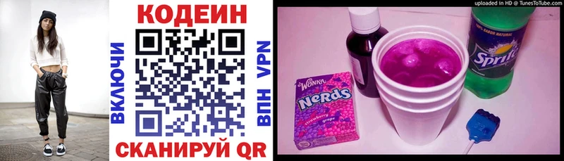 Кодеиновый сироп Lean Purple Drank купить сайты Сатка