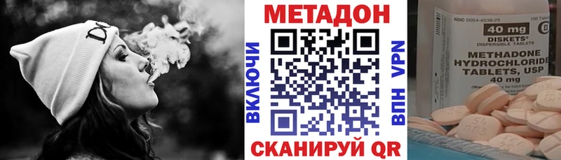 Метадон methadone ОМГ ОМГ ссылки Сатка